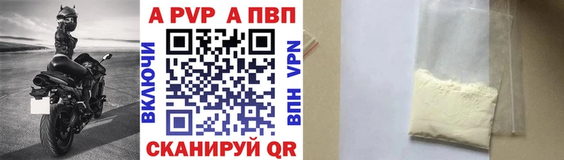 Alpha-PVP Соль  наркошоп  Мензелинск 