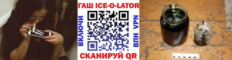 ГАШ Ice-O-Lator Мензелинск