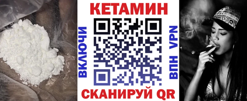Кетамин ketamine сколько стоит Мензелинск
