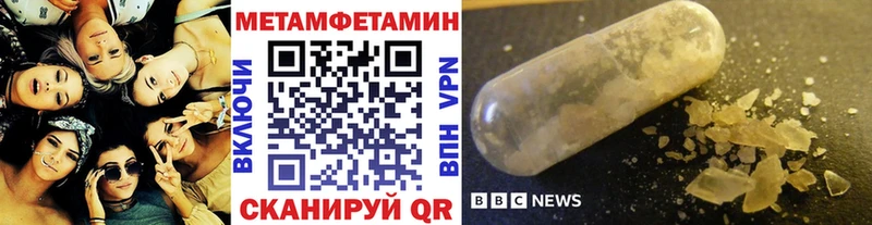 Метамфетамин витя  купить   Мензелинск 